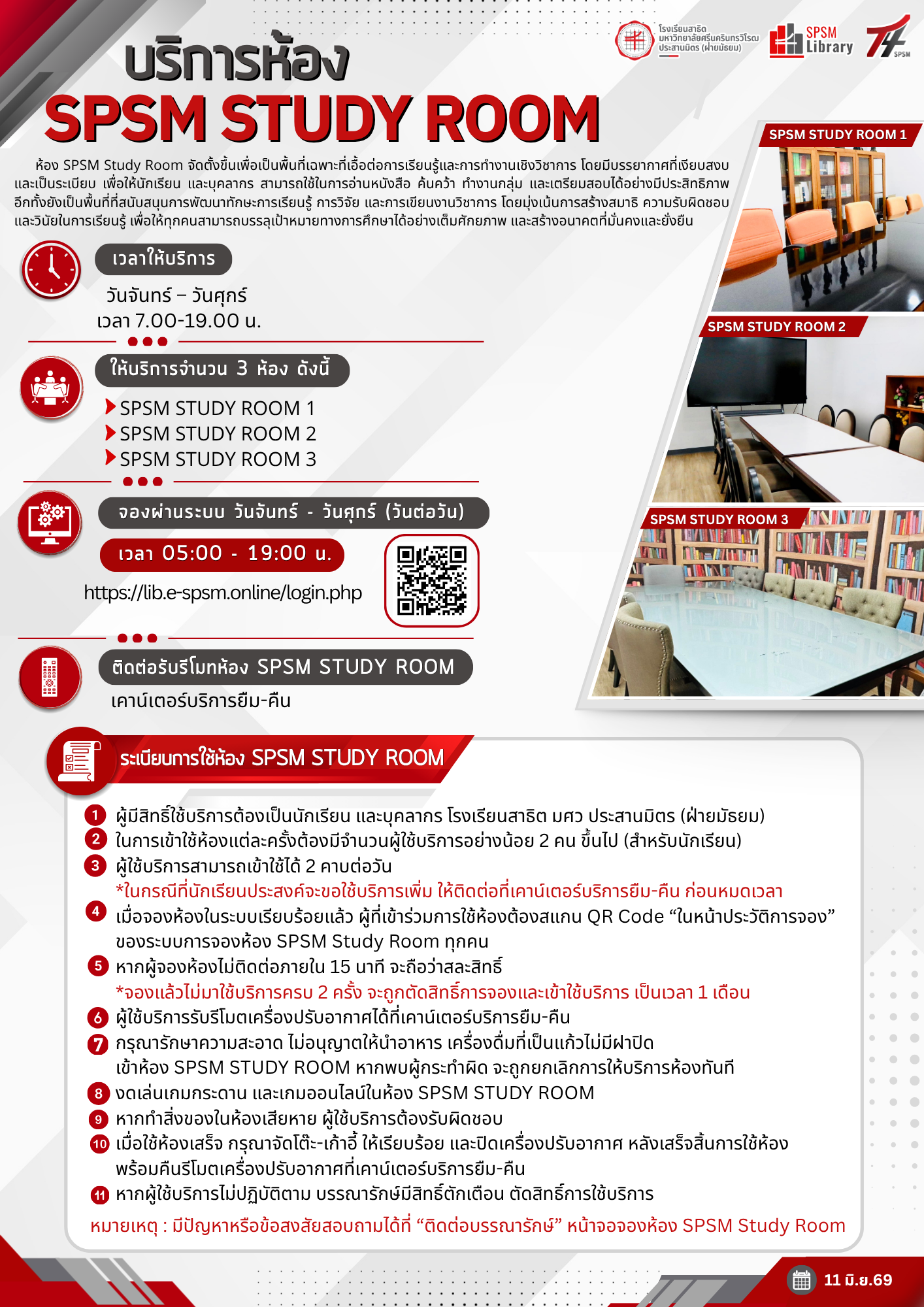 ประกาศ
